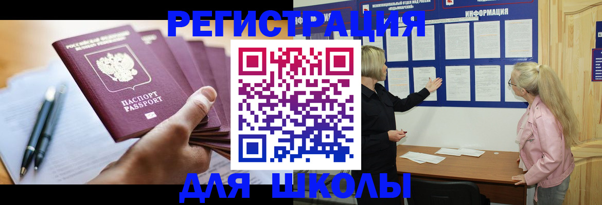 прописка для кредита в Волгореченске