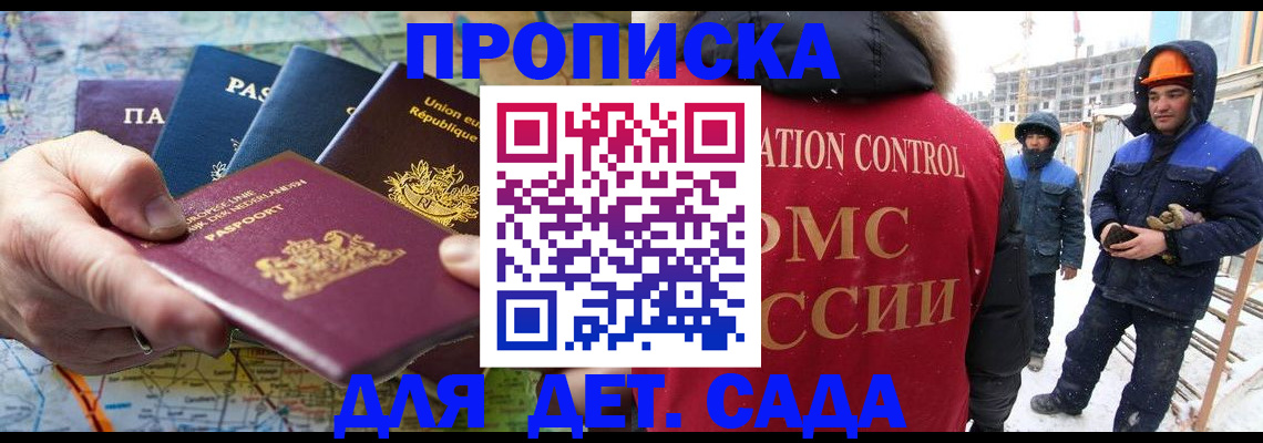 где прописаться в Волгореченске