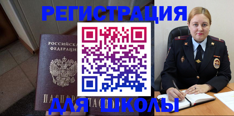 временная регистрация гарантия в Волгореченске